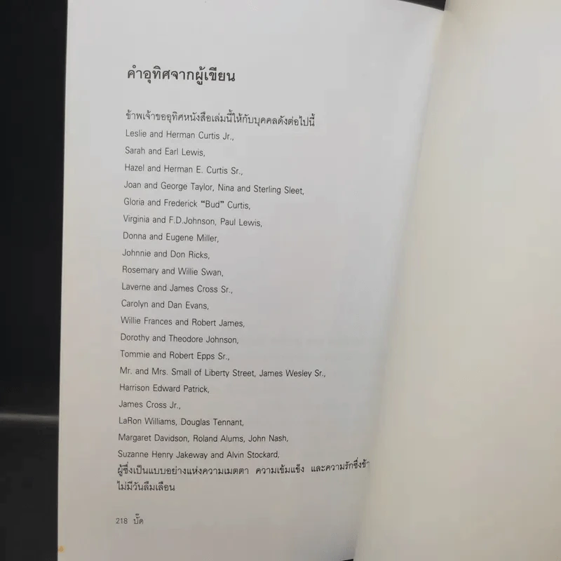 บั๊ด - มูลนิธิดำรงชัยธรรม รูปที่ 13