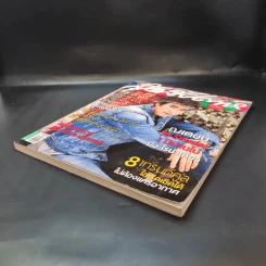 สุดสัปดาห์ 16 May 2012 No.703 Vol.30 ณเดช รูปที่ 8
