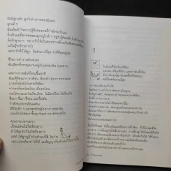 รักแรกพบ - แม่กูก้อย รูปที่ 12