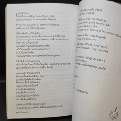 รักแรกพบ - แม่กูก้อย รูปที่ 13