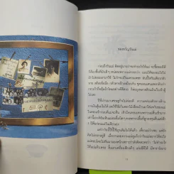 ของ D.I.Y.ขายมุข จากคอลัมน์ช่วยกันทำ - คุณหนูผักกาด รูปที่ 12