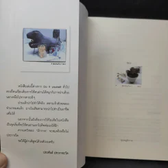 ของ D.I.Y.ขายมุข จากคอลัมน์ช่วยกันทำ - คุณหนูผักกาด รูปที่ 9