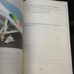 ของ D.I.Y.ขายมุข จากคอลัมน์ช่วยกันทำ - คุณหนูผักกาด รูปที่ 13