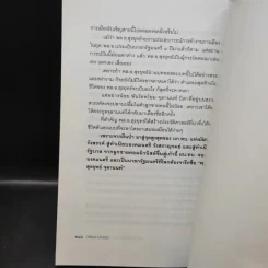 เส้นทางเหล็ก พล.อ.สุรยุทธ์ จุลานนท์ นายกรัฐมนตรีคนที่ 24 - วาสนา นาน่วม รูปที่ 14
