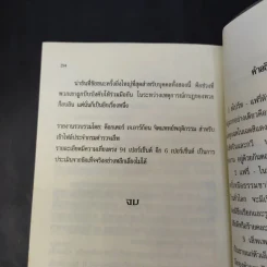 อาร์ทิมิส ฟาวล์ - อีออยน์ โคลเฟอร์ รูปที่ 15
