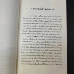 อาร์ทิมิส ฟาวล์ - อีออยน์ โคลเฟอร์ รูปที่ 11