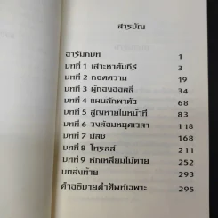 อาร์ทิมิส ฟาวล์ - อีออยน์ โคลเฟอร์ รูปที่ 12