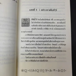 อาร์ทิมิส ฟาวล์ - อีออยน์ โคลเฟอร์ รูปที่ 14