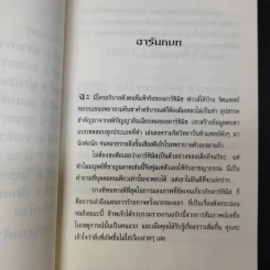 อาร์ทิมิส ฟาวล์ - อีออยน์ โคลเฟอร์ รูปที่ 13