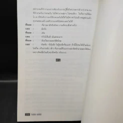 คืนพิเศษ คนพิเศษ - พี่ฉอด สายทิพย์ รูปที่ 13