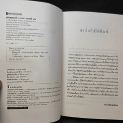 สู่ฝันสุดขอบฟ้า Der Keim der Seele - คริสตอฟ เซาเรอร์ รูปที่ 10