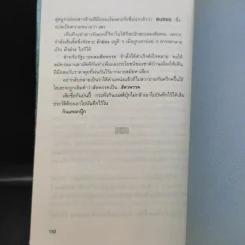 ภูมิปัญญาจากโต๊ะจีน ชุด แง้มม่านดูมังกร - เล่าชวนหัว รูปที่ 11
