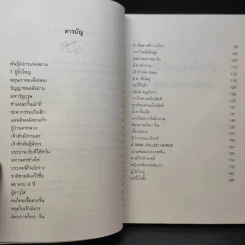 ภูมิปัญญาจากโต๊ะจีน ชุด แง้มม่านดูมังกร - เล่าชวนหัว รูปที่ 10