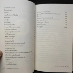 เรื่องน่ารู้สู่ความเป็นแม่ - น.พ.พนิตย์ จิวะนันทประวัติ รูปที่ 11