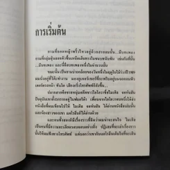 รักนี้ชั่วชีวิต - บุญญรัตน์ รูปที่ 13