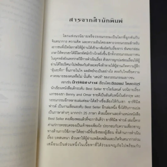อาร์ทิมิส ฟาวล์ - อีออยน์ โคลเฟอร์ รูปที่ 11