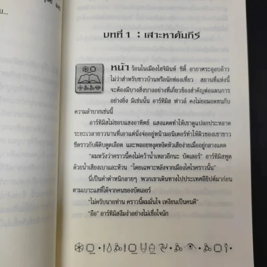 อาร์ทิมิส ฟาวล์ - อีออยน์ โคลเฟอร์ รูปที่ 14