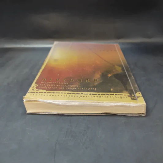 สิ้นแสงฉาน แปลจากเรื่อง Twilight Over Burma - มนันยา รูปที่ 6