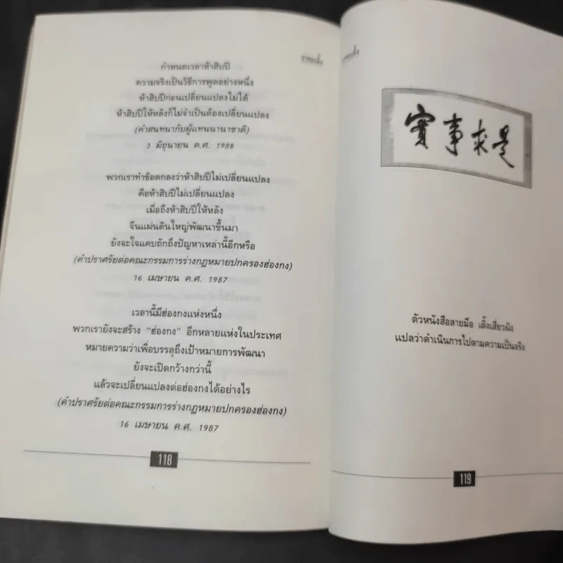 วาทะเติ้ง - ใบไผ่เขียว รูปที่ 12