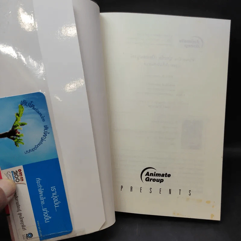 ชีวิตนอกบ้าน ปุระชัย เปี่ยมสมบูรณ์ อยู่อย่างไรในนิวซีแลนด์ - มนตรี แสนสุข รูปที่ 9