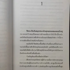 นาคราชา เล่ม 1 - Rabbit รูปที่ 11