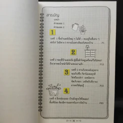 บ้านเล็กจัดให้ใหญ่ - ลู่เหวย รูปที่ 10