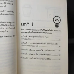 จัดโต๊ะทำงานวันละนิด ออฟฟิศน่าทำงานที่สุดในโลก - OJT Solutions, Inc. รูปที่ 11