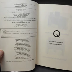 จัดโต๊ะทำงานวันละนิด ออฟฟิศน่าทำงานที่สุดในโลก - OJT Solutions, Inc. รูปที่ 9