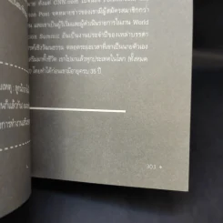งานเสริม เติมชีวิต 27 วัน ปั้นฝันให้ทำเงิน - คริส กิลเลอโบ รูปที่ 13