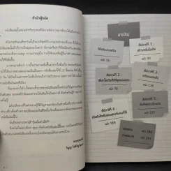งานเสริม เติมชีวิต 27 วัน ปั้นฝันให้ทำเงิน - คริส กิลเลอโบ รูปที่ 10