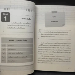 งานเสริม เติมชีวิต 27 วัน ปั้นฝันให้ทำเงิน - คริส กิลเลอโบ รูปที่ 12
