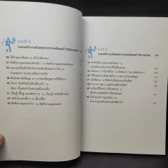 คนรวยทำงานเร็ว - Tokio Godo (โทคิโอะ โกะโด) รูปที่ 12