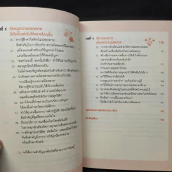 แค่เปลี่ยนเรื่องนี้ ความผิดพลาดก็ลดลงอย่างเหลือเชื่อ - Masayuki Nakao (มาซายุกิ นากาโอะ) รูปที่ 12