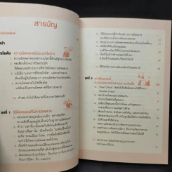 แค่เปลี่ยนเรื่องนี้ ความผิดพลาดก็ลดลงอย่างเหลือเชื่อ - Masayuki Nakao (มาซายุกิ นากาโอะ) รูปที่ 11