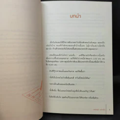 แค่เปลี่ยนเรื่องนี้ ความผิดพลาดก็ลดลงอย่างเหลือเชื่อ - Masayuki Nakao (มาซายุกิ นากาโอะ) รูปที่ 13