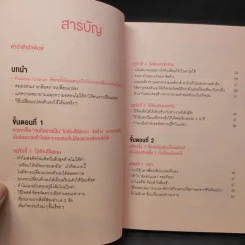 แด่คุณที่กลัวการเปลี่ยนแปลงมาตลอดชีวิต - Mentalist Daigo รูปที่ 12