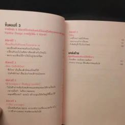 แด่คุณที่กลัวการเปลี่ยนแปลงมาตลอดชีวิต - Mentalist Daigo รูปที่ 14