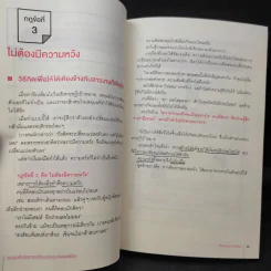 แด่คุณที่กลัวการเปลี่ยนแปลงมาตลอดชีวิต - Mentalist Daigo รูปที่ 17