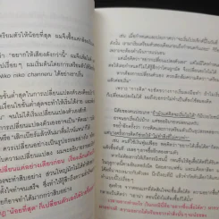 แด่คุณที่กลัวการเปลี่ยนแปลงมาตลอดชีวิต - Mentalist Daigo รูปที่ 15