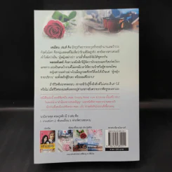 พันธะเถื่อน - มณีจันท์ รูปที่ 2