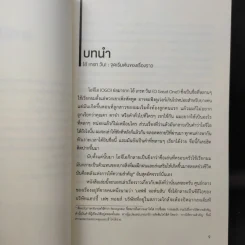 จงเอ่ยชม! พลังแห่งการใส่ใจ ใช้ที่ไหนก็สำเร็จ - David Novak (เดวิด โนกแวก), Christa Bourg (คริสต้า เบิร์ก) รูปที่ 10