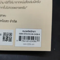 จงเอ่ยชม! พลังแห่งการใส่ใจ ใช้ที่ไหนก็สำเร็จ - David Novak (เดวิด โนกแวก), Christa Bourg (คริสต้า เบิร์ก) รูปที่ 13