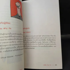 Pitching Ideas ขายงานให้ได้งาน - Jeroen van Geel (เยอโรน ฟาน กีล) รูปที่ 14