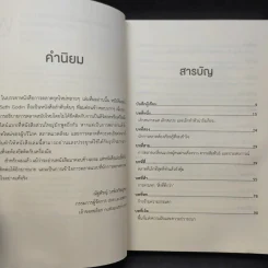 This is Marketing สร้างแบรนด์ให้ยิ่งใหญ่ ไม่จำเป็นต้องเอาใจทุกคน - Seth Godin (เซธ โกดิน) รูปที่ 12