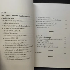 ศาสตร์แห่งการเขียนที่โน้มน้าวใจได้ทุกคน - Song Suki (ซง ซุกฮี) รูปที่ 14