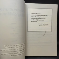 ศาสตร์แห่งการเขียนที่โน้มน้าวใจได้ทุกคน - Song Suki (ซง ซุกฮี) รูปที่ 11
