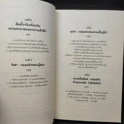 ใช้ความคิดเอาชนะโชคชะตา : Mindset - Carol S. Dweck (แครอล เอส ดเว็ค), Ph.D. รูปที่ 11