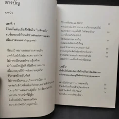 อะไรที่เยอะเกินไป จงตัดใจที่จะไม่ทำ - Akira Iguchi (อากิระ อิกุจิ) รูปที่ 10