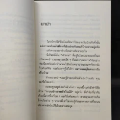 ทำไมสิ่งนี้ถึงดีต่อสุขภาพ - พ.โคะบะยะชิ ฮิโระยุกิ รูปที่ 11