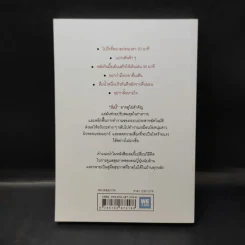 ทำไมสิ่งนี้ถึงดีต่อสุขภาพ - พ.โคะบะยะชิ ฮิโระยุกิ รูปที่ 2